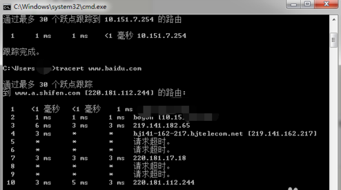 Win7電腦怎么用tracert命令查看網絡狀況？