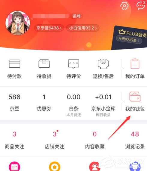 京東閃付開通Apple Pay支付操作方法