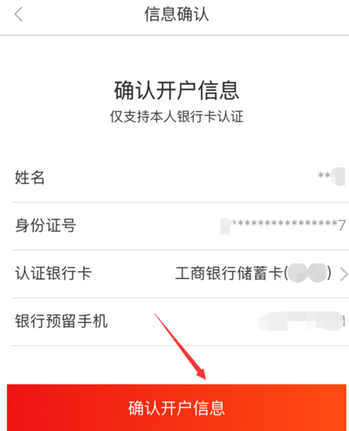 京東閃付開通Apple Pay支付操作方法