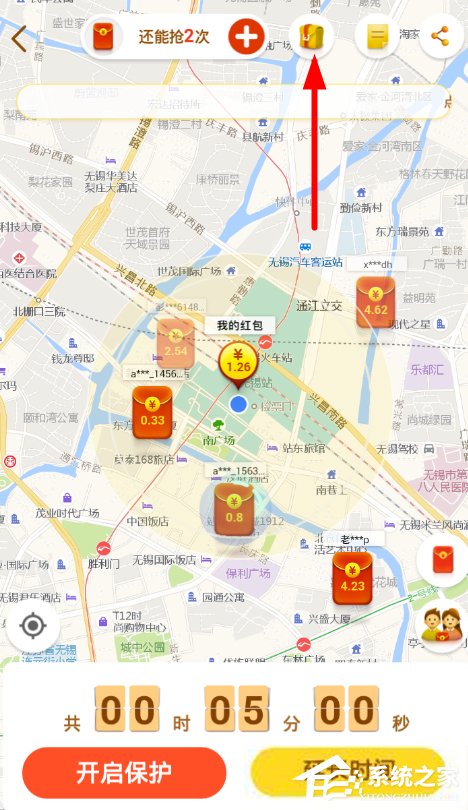 高德地圖紅包大作戰(zhàn)玩法與提現(xiàn)教程