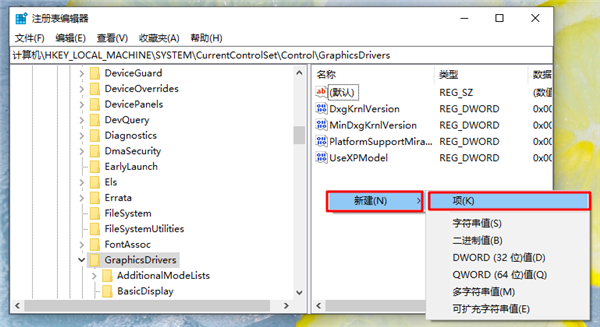 Win8顯示器驅(qū)動停止響應(yīng)怎么解決？