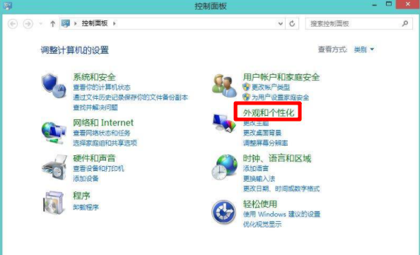 Win8系統(tǒng)如何校正屏幕顏色？Win8系統(tǒng)校正屏幕顏色的方法