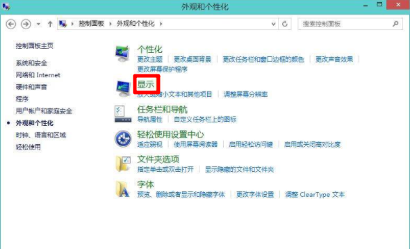 Win8系統(tǒng)如何校正屏幕顏色？Win8系統(tǒng)校正屏幕顏色的方法