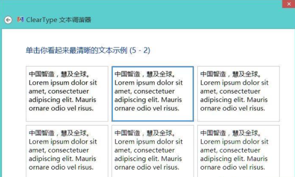 Win8系統(tǒng)如何校正屏幕顏色？Win8系統(tǒng)校正屏幕顏色的方法