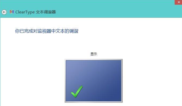 Win8系統(tǒng)如何校正屏幕顏色？Win8系統(tǒng)校正屏幕顏色的方法