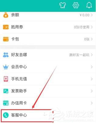 美團(tuán)外賣(mài)超時(shí)如何進(jìn)行投訴 美團(tuán)外賣(mài)超時(shí)投訴方法