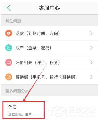 美團(tuán)外賣(mài)超時(shí)如何進(jìn)行投訴 美團(tuán)外賣(mài)超時(shí)投訴方法