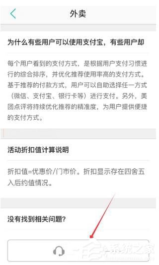 美團(tuán)外賣(mài)超時(shí)如何進(jìn)行投訴 美團(tuán)外賣(mài)超時(shí)投訴方法