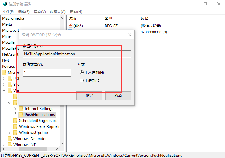Win10專業(yè)版怎么一次性關(guān)閉所有磁貼通知？