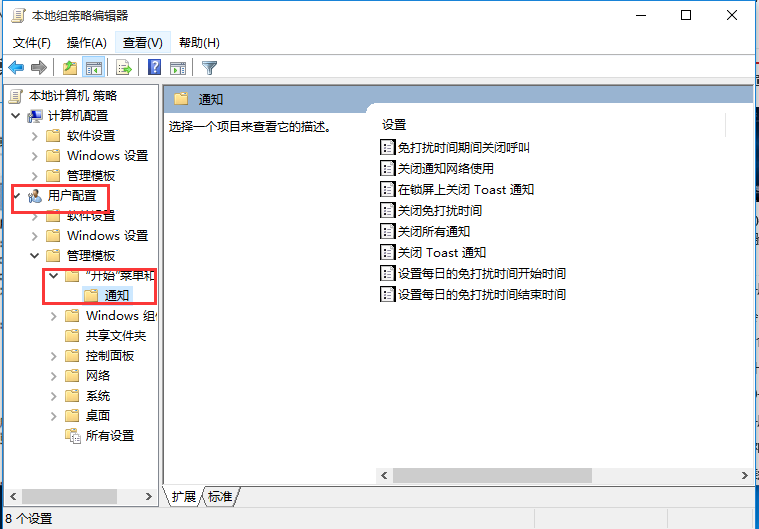 Win10專業(yè)版怎么一次性關(guān)閉所有磁貼通知？