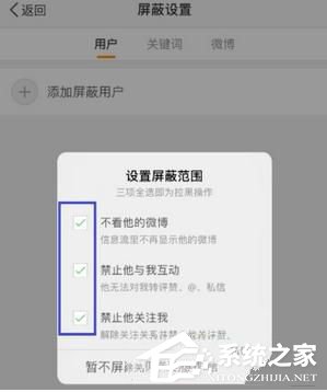 微博如何刪除經(jīng)常訪問記錄 微博刪除訪問記錄方法