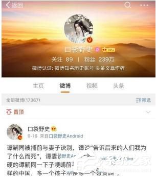 微博如何刪除經(jīng)常訪問記錄 微博刪除訪問記錄方法