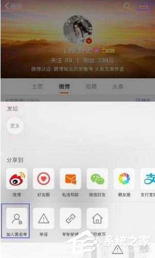 微博如何刪除經(jīng)常訪問記錄 微博刪除訪問記錄方法