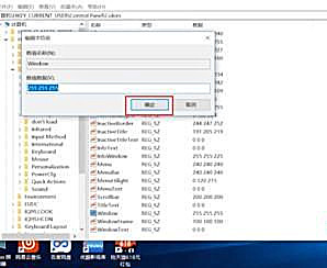 Win10系統(tǒng)配色方案出錯怎么解決？