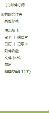 QQ郵箱如何制作個人簡歷 QQ郵箱個人簡歷制作方法