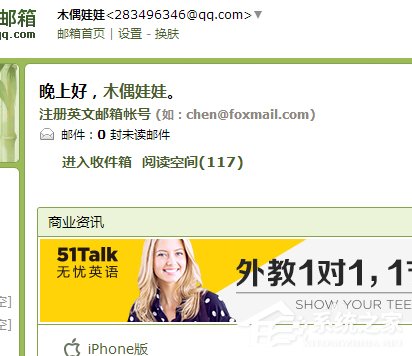 QQ郵箱如何制作個人簡歷 QQ郵箱個人簡歷制作方法