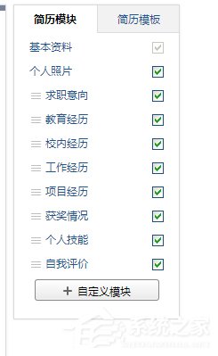QQ郵箱如何制作個人簡歷 QQ郵箱個人簡歷制作方法