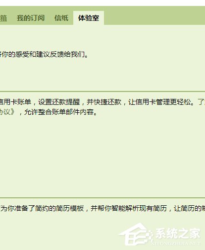 QQ郵箱如何制作個人簡歷 QQ郵箱個人簡歷制作方法