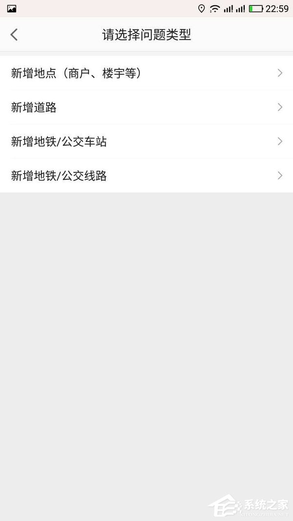 高德地圖如何添加商戶地址 高德地圖商戶地址添加方法