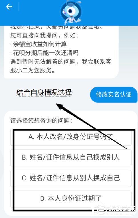 支付寶如何修改實(shí)名信息 支付寶實(shí)名信息修改方法