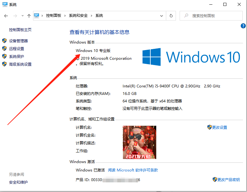 Win10家庭版如何升級到Win10專業版？Win10家庭版升級教程
