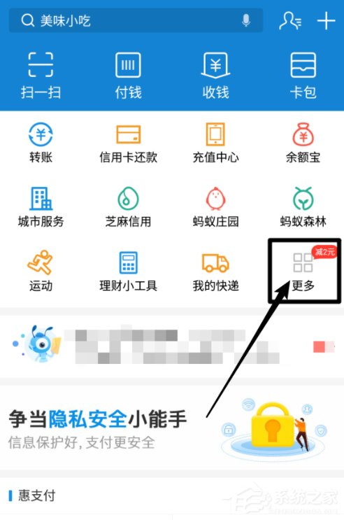 支付寶如何修改實(shí)名信息 支付寶實(shí)名信息修改方法
