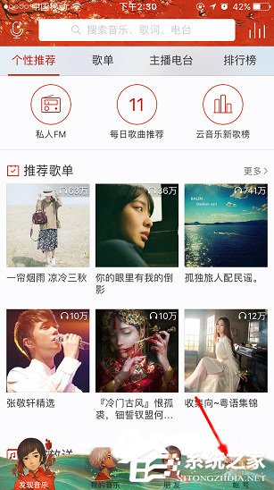 網易云音樂如何調音效？網易云音樂調音效方法