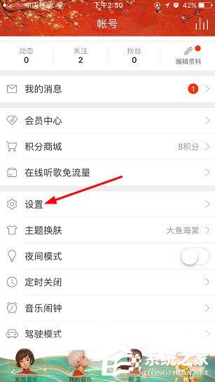 網易云音樂如何調音效？網易云音樂調音效方法
