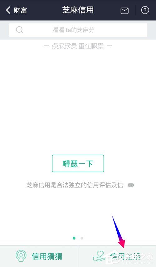 支付寶小豬短租如何開通 支付寶小豬短租開通方法