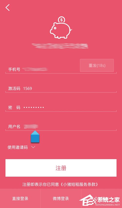 支付寶小豬短租如何開通 支付寶小豬短租開通方法