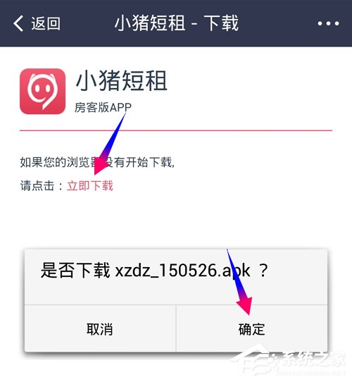 支付寶小豬短租如何開通 支付寶小豬短租開通方法