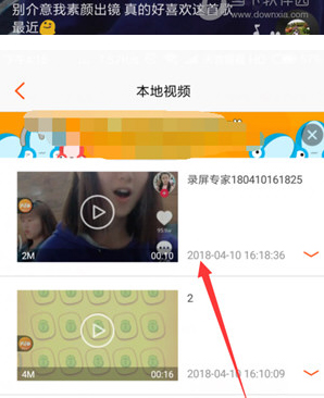 抖音如何拍微信聊天記錄 抖音錄微信聊天記錄的方法