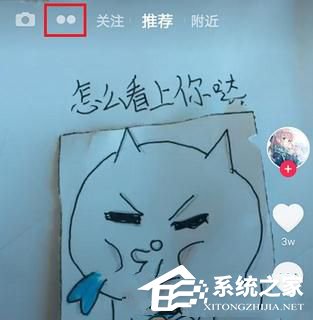 抖音的故事如何上傳成作品 抖音的故事發布方法