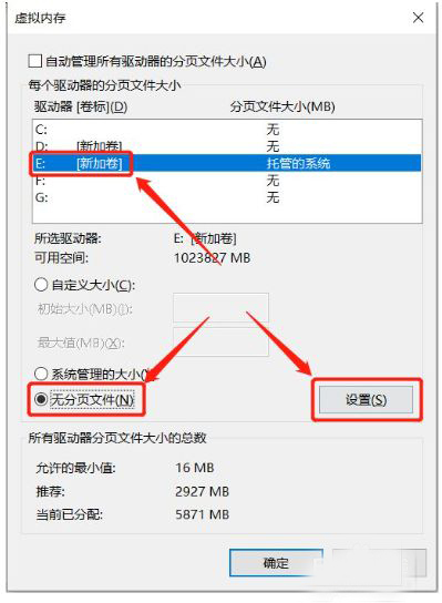 Win10想刪除磁盤卷，提示無法刪除該怎么辦？刪除磁盤卷解決方法