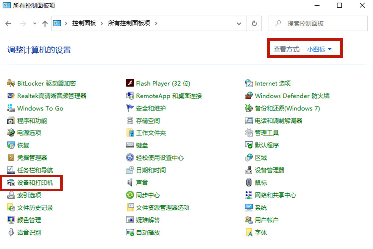 Win10系統(tǒng)打印機(jī)怎么連接第二臺(tái)電腦？