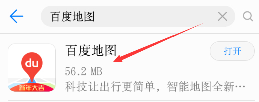 百度地圖導(dǎo)航錯(cuò)位置申請(qǐng)賠付方法