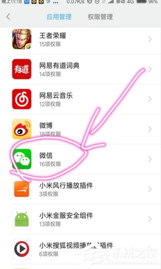 微信如何開啟視頻懸浮窗 微信視頻懸浮窗開啟方法