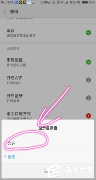 微信如何開啟視頻懸浮窗 微信視頻懸浮窗開啟方法