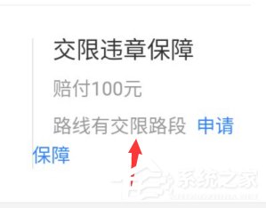 百度地圖導(dǎo)航錯(cuò)位置申請(qǐng)賠付方法
