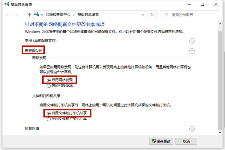 Win10系統(tǒng)打印機(jī)怎么連接第二臺(tái)電腦？