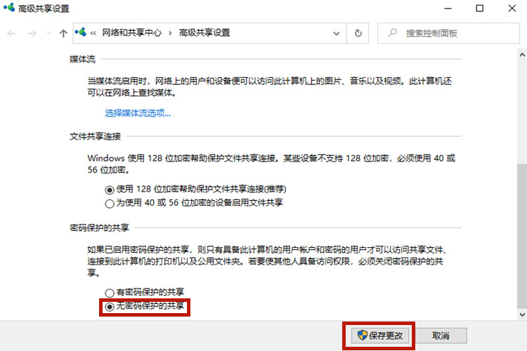 Win10系統(tǒng)打印機(jī)怎么連接第二臺(tái)電腦？