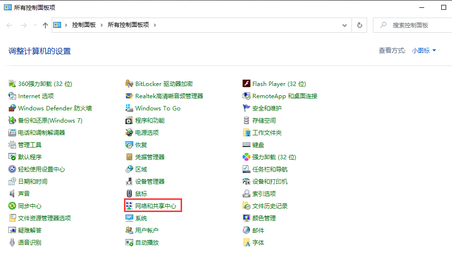 Win10專業版靜態IP怎么設置？