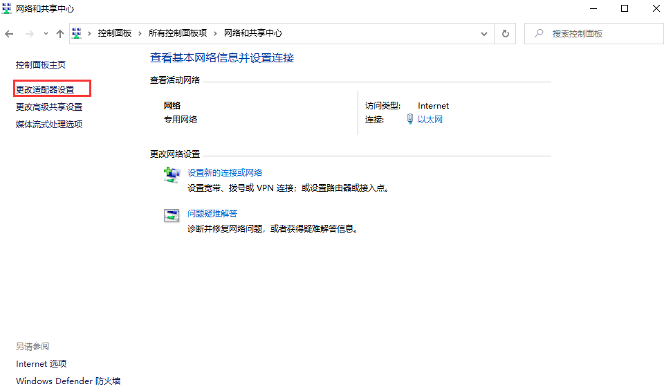 Win10專業版靜態IP怎么設置？