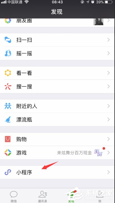 微信如何制作表白二維碼 微信小程序表白二維碼制作方法
