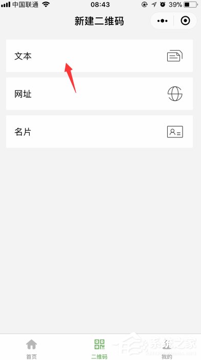 微信如何制作表白二維碼 微信小程序表白二維碼制作方法