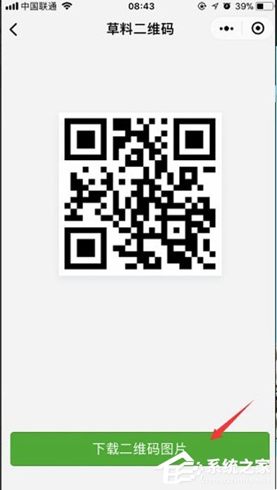 微信如何制作表白二維碼 微信小程序表白二維碼制作方法
