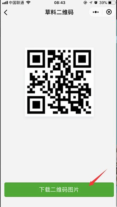 微信如何制作表白二維碼 微信小程序表白二維碼制作方法
