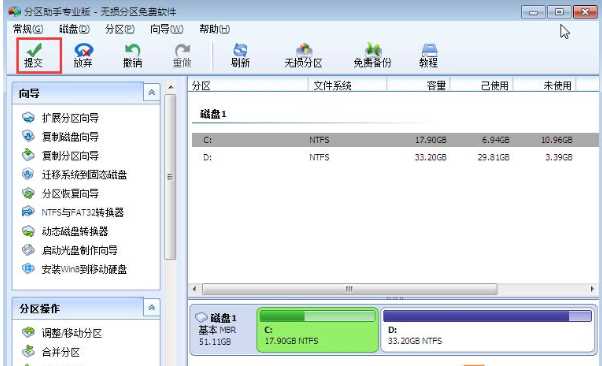 Win10專業(yè)版怎么把D盤空間分給C盤？