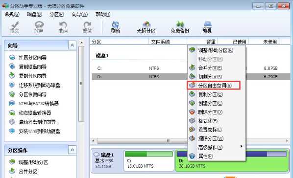 Win10專業(yè)版怎么把D盤空間分給C盤？