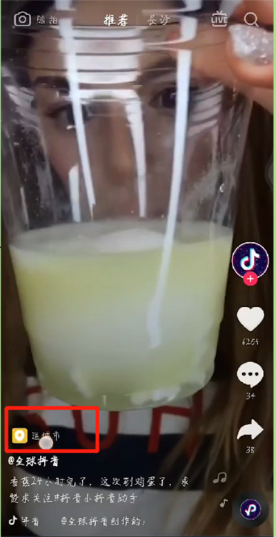 抖音中看別人位置的操作教程